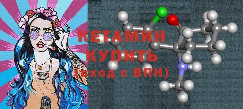 Кетамин ketamine  Донецк 